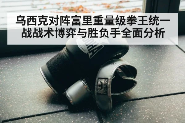 boxing training gloves