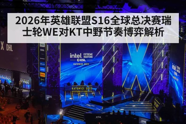 esports gaming tournament stage